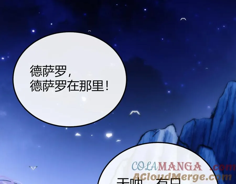 第47话 现在的样子不能被看见75