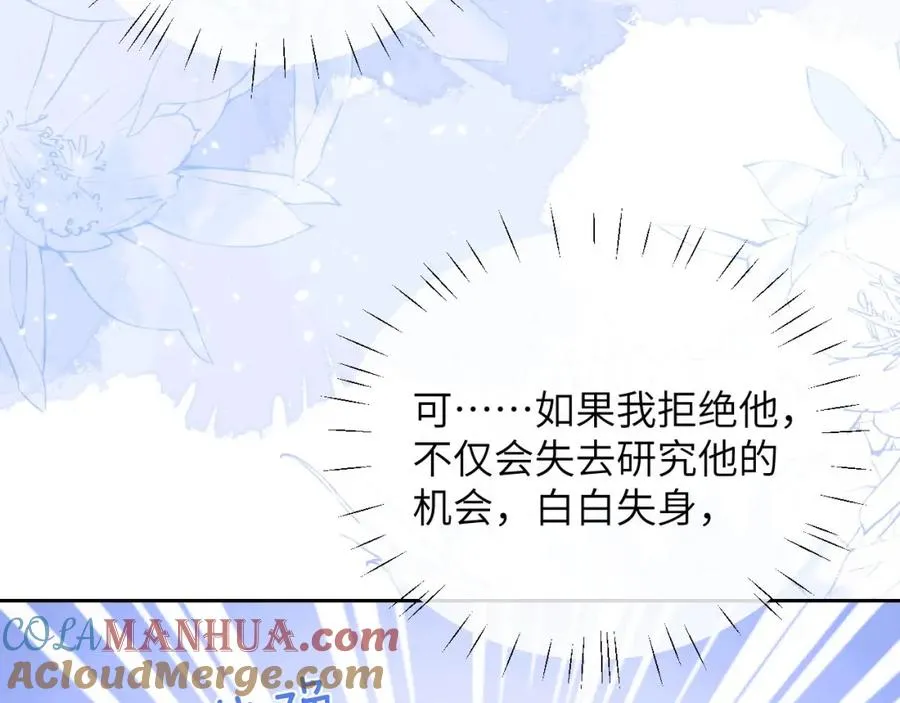 第16话 人鱼的要求45