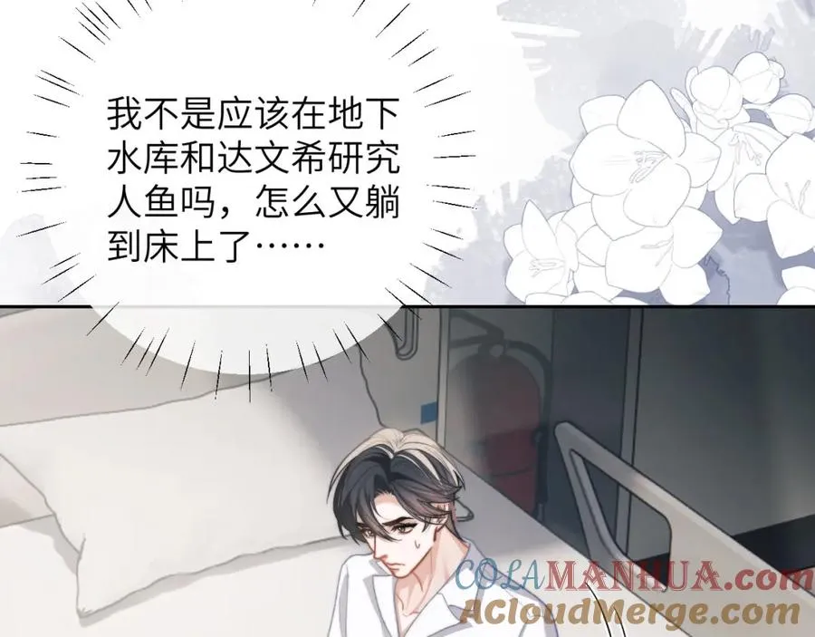 第11话 纠正人鱼爱情观16