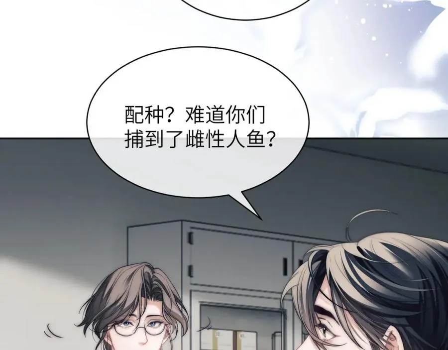 第11话 纠正人鱼爱情观71