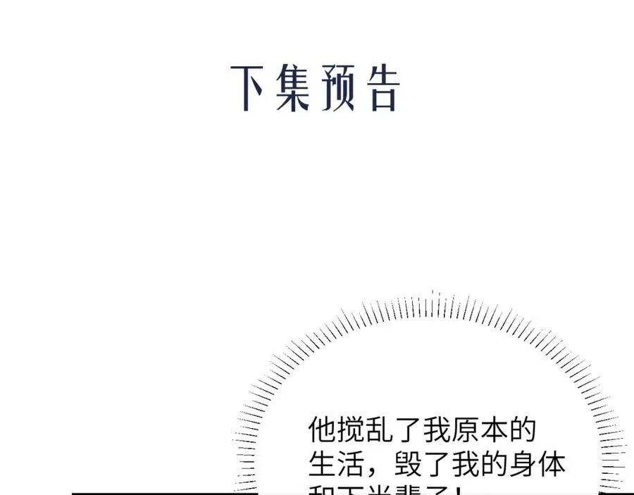 第38话 不该招惹他！83