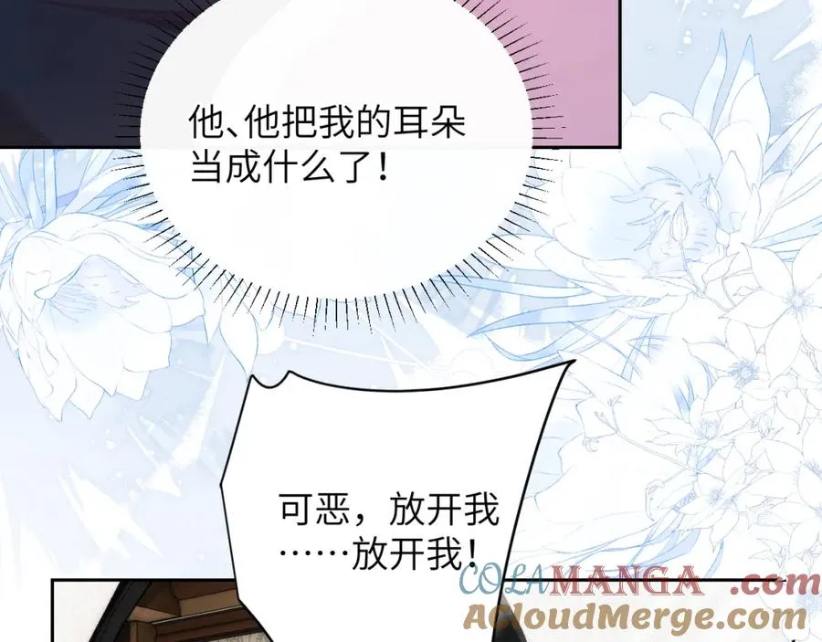 第38话 不该招惹他！45