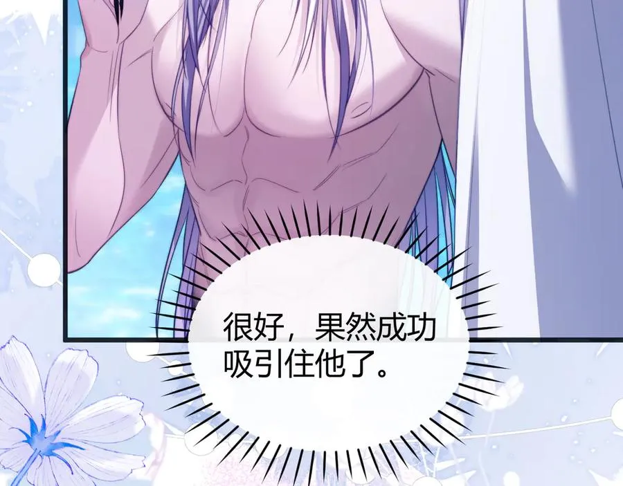 第51话 就像幽会一样74
