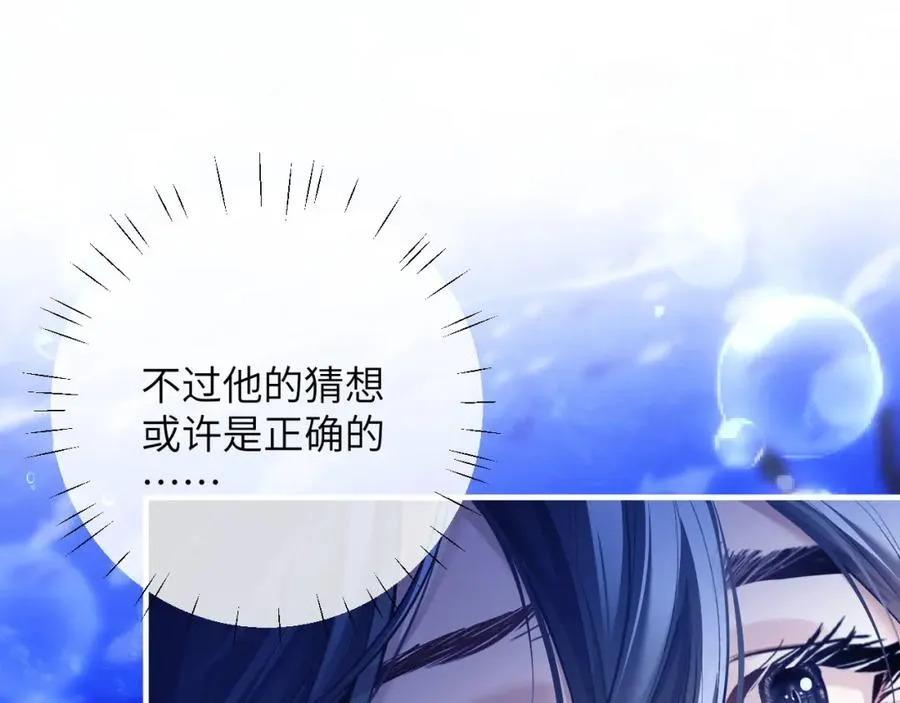 第10话 无法拒绝这条鱼13