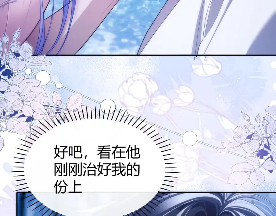 第46话 相互治愈47