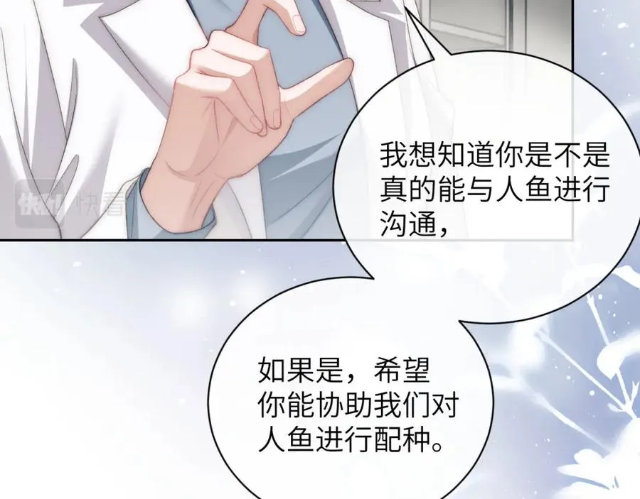 第11话 纠正人鱼爱情观70