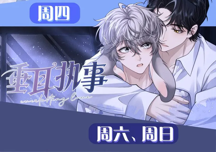 第50话 给自己挖坑88