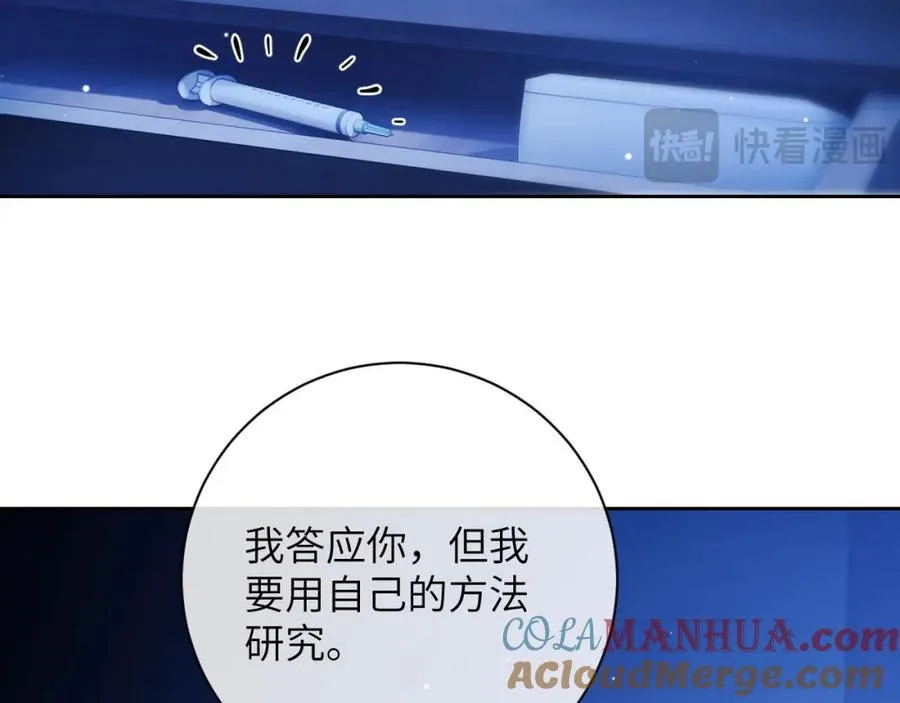 第16话 人鱼的要求60