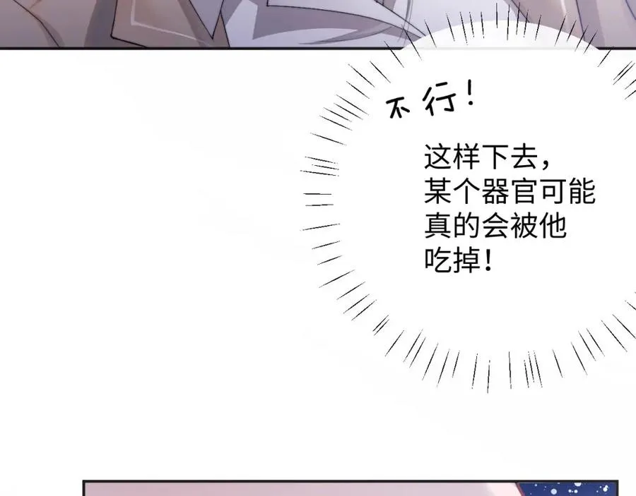 第3话 近距离接触74