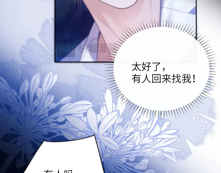 第35话 莱茵居然对我这样？！10