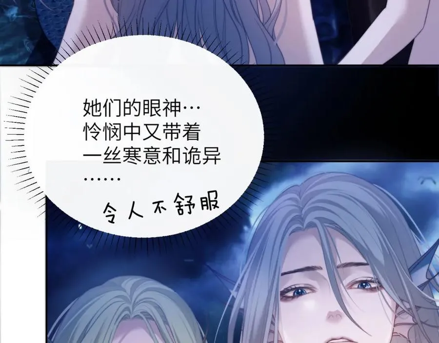 第33话 被人鱼包围了？！32