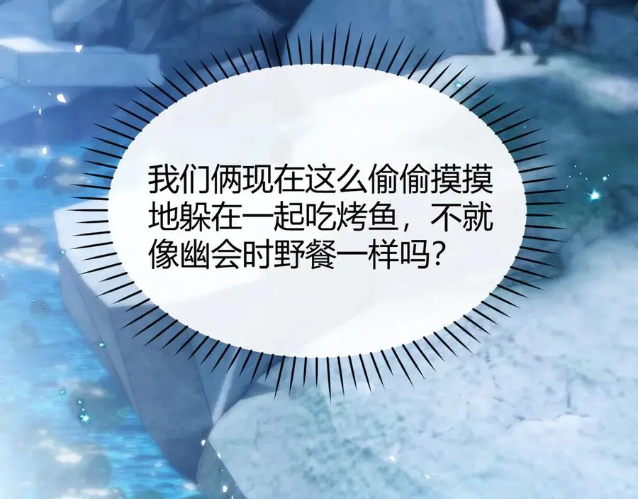 第51话 就像幽会一样52