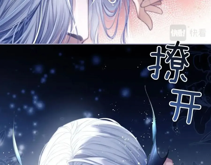 序章 他带着人鱼走来了5
