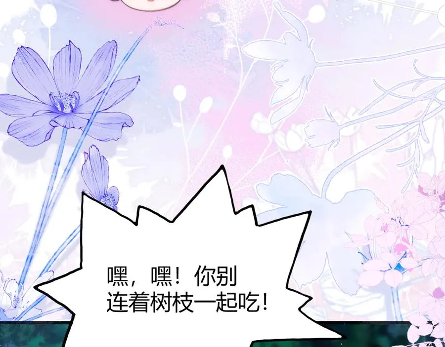 第51话 就像幽会一样20