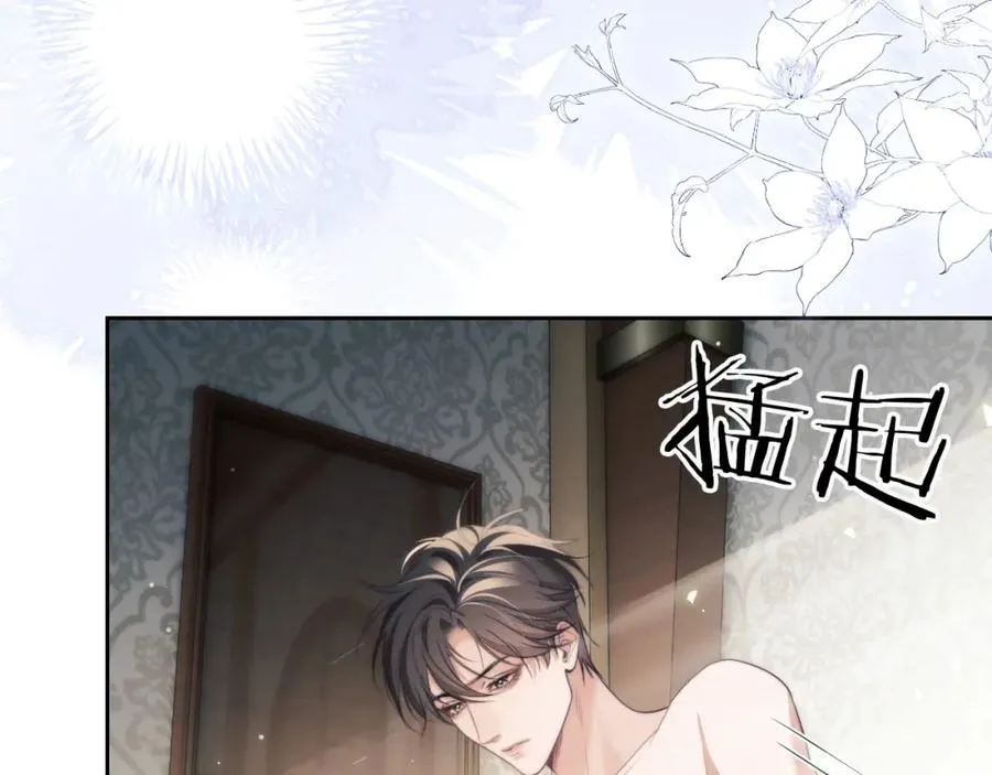 第37话 治疗的方式64