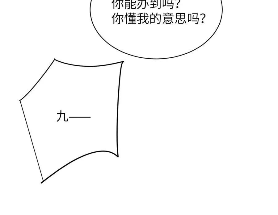 第23话 人鱼入海还会回来吗？19