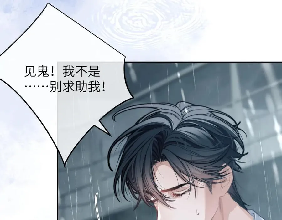 第21话 离奇的美梦3
