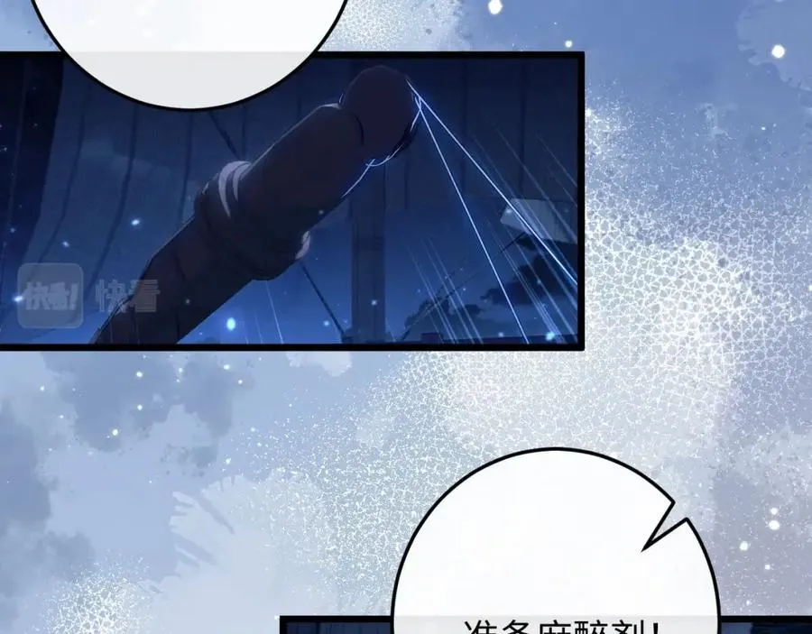 第1话 夜煞人鱼45
