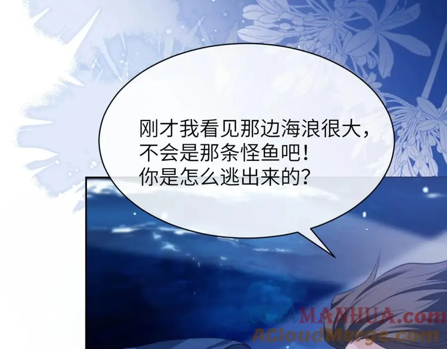第35话 莱茵居然对我这样？！21
