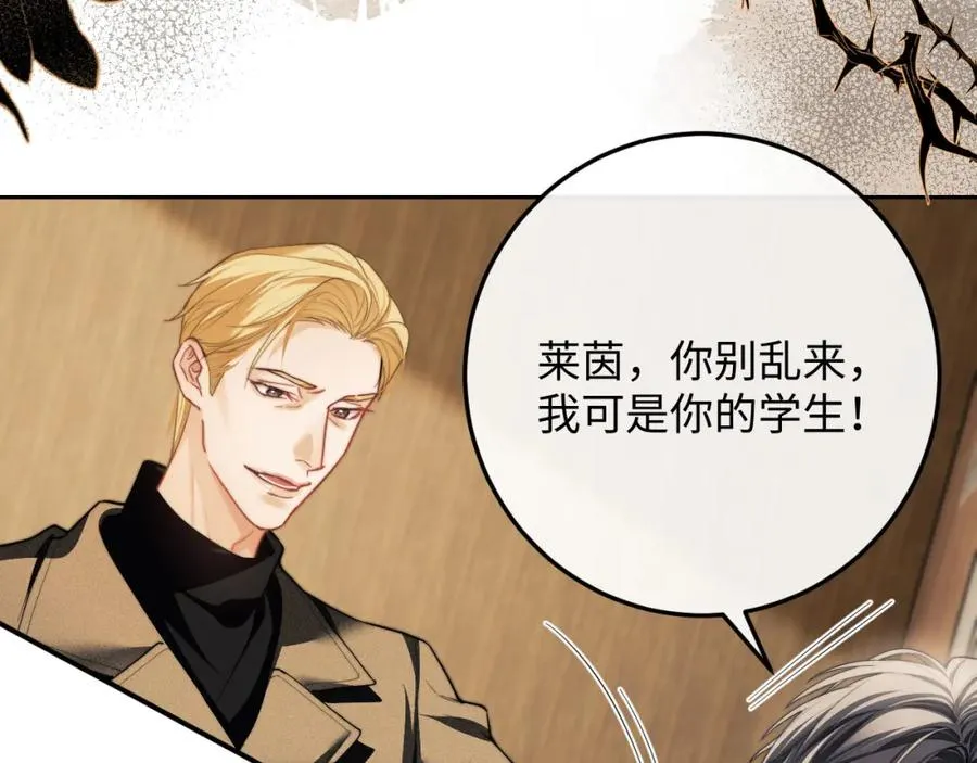 第5话 为何对他有想法？106