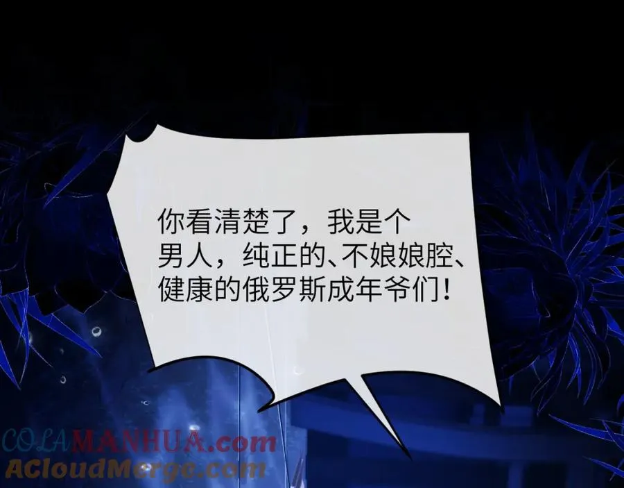 第14话 被兽类欺辱？！12