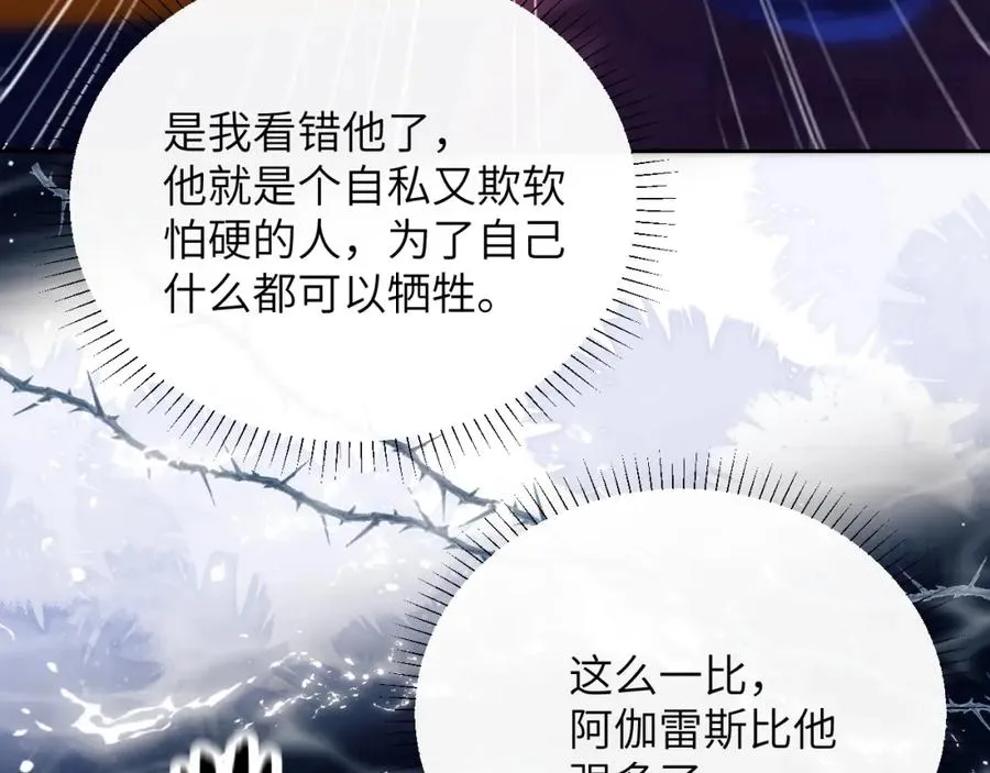 第40话 被人鱼包围，陷入危机62