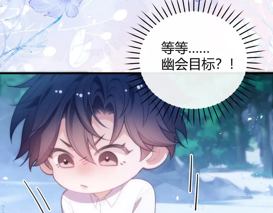 第51话 就像幽会一样50