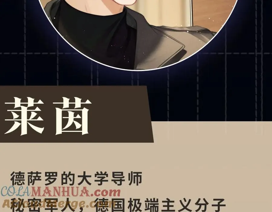 序章 他带着人鱼走来了32