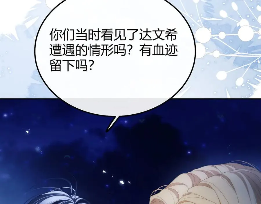 第48话 机遇与危机22