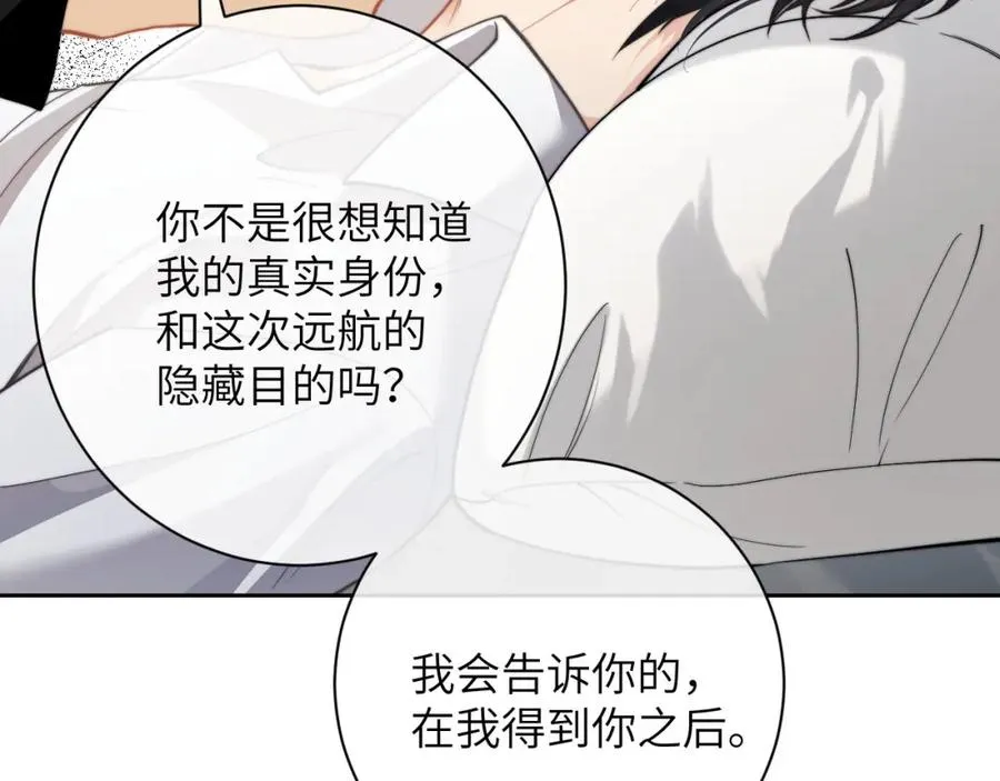 第8话 我要去见人鱼！78
