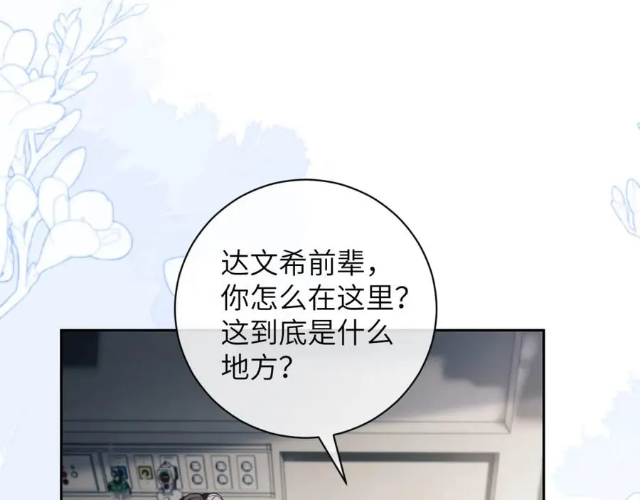 第9话 带我去见阿伽雷斯!22