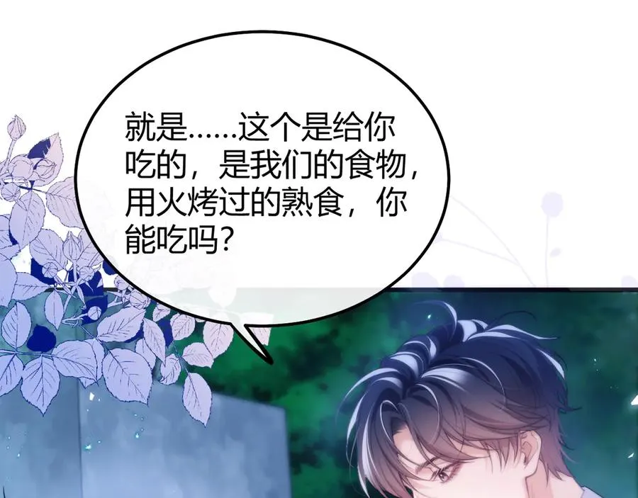 第51话 就像幽会一样11