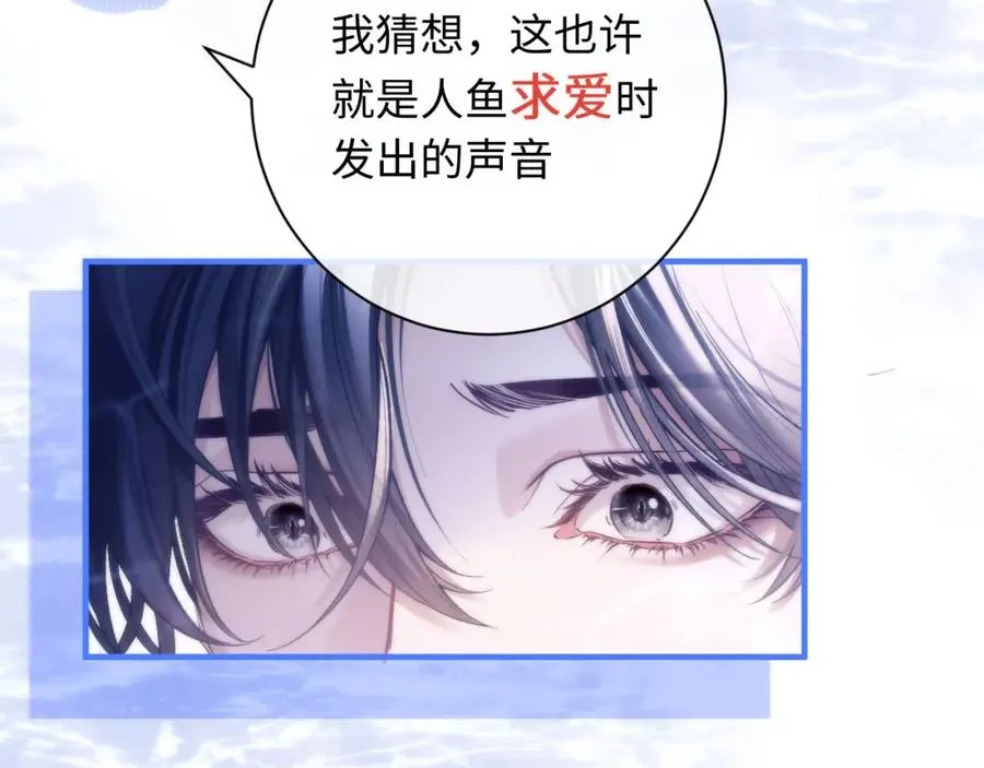第10话 无法拒绝这条鱼2