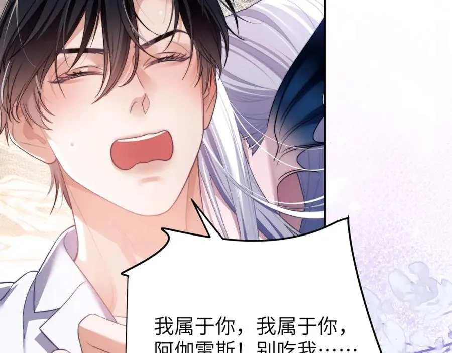 第29话 人鱼要带我回老家？4