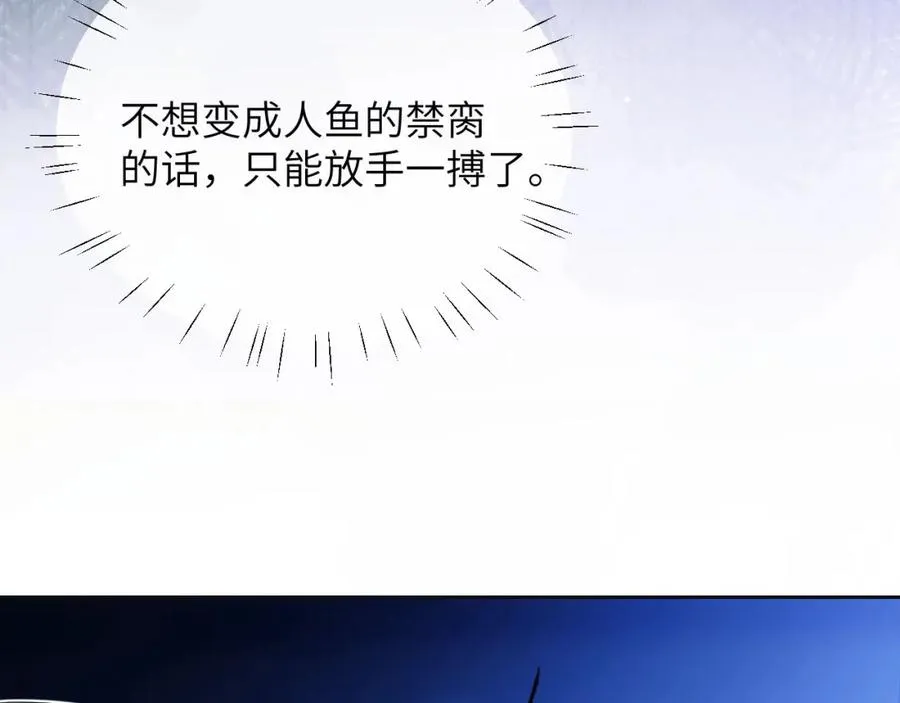 第17话 给你我的所有34