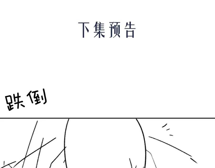 第9话 带我去见阿伽雷斯!103