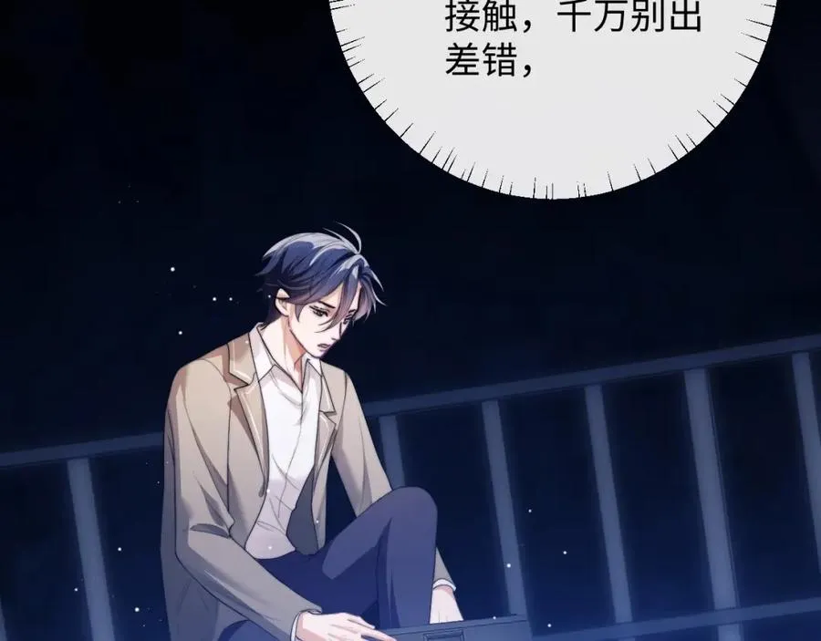 第3话 近距离接触9