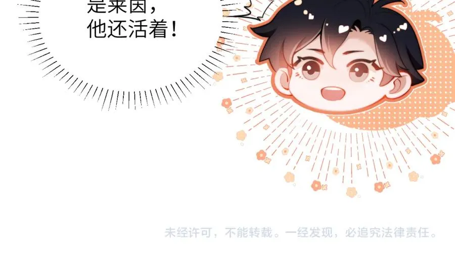 第29话 人鱼要带我回老家？83