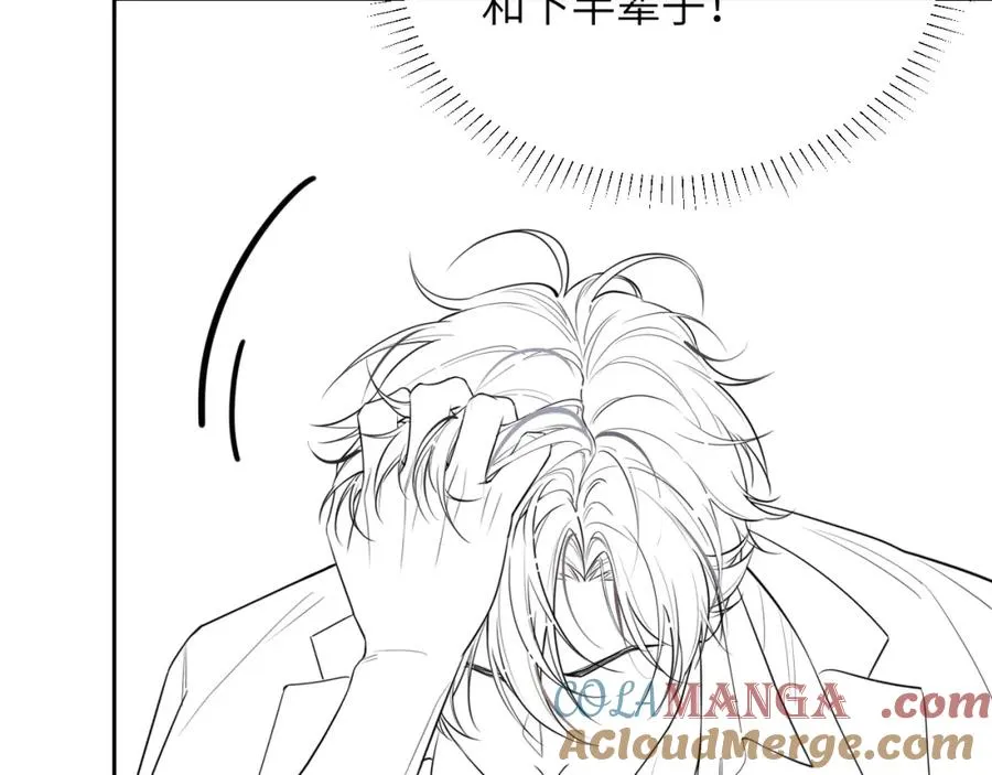 第38话 不该招惹他！84