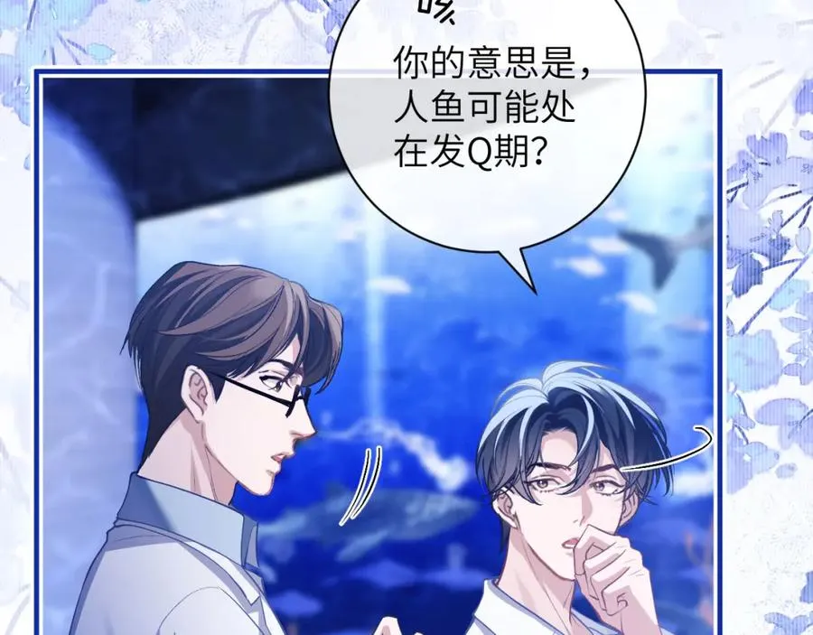 第10话 无法拒绝这条鱼17