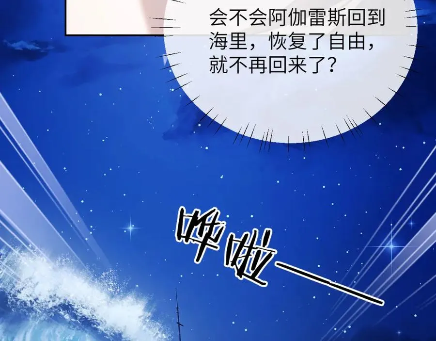第23话 人鱼入海还会回来吗？59