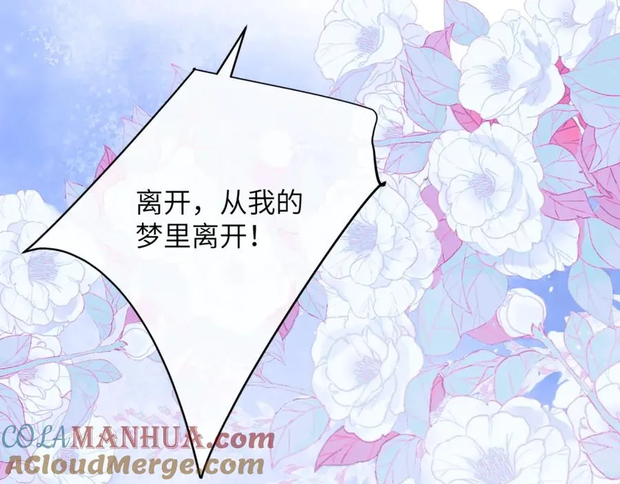 第18话 追到我梦里来了80