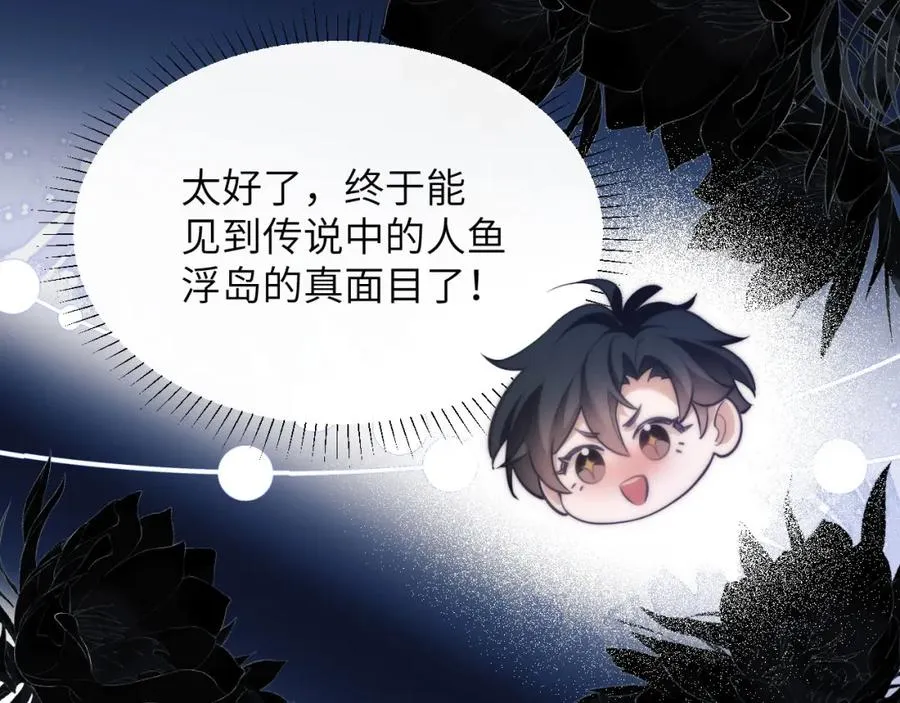 第39话 前往人鱼岛64