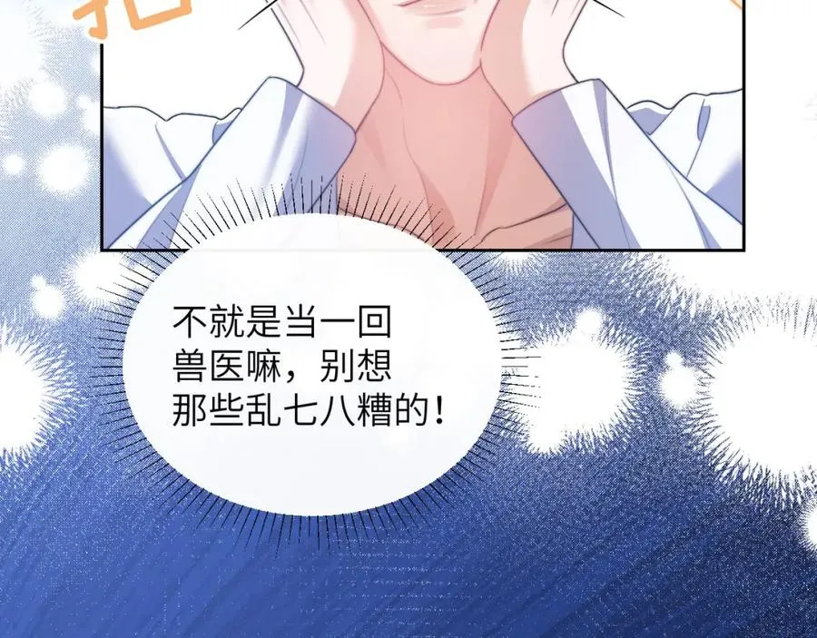 第27话 取子弹8