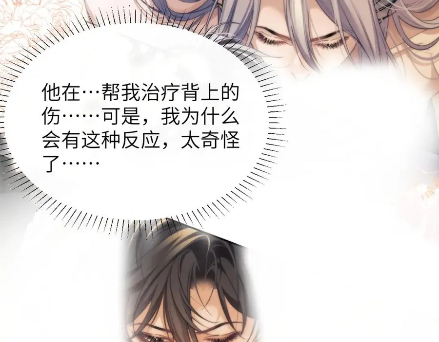 第37话 治疗的方式17
