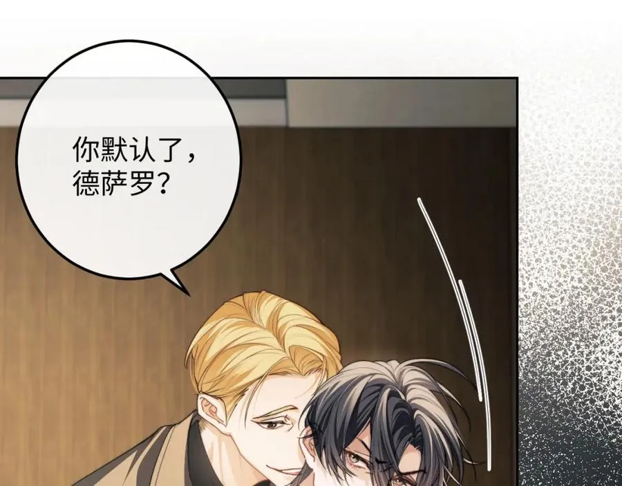 第5话 为何对他有想法？111