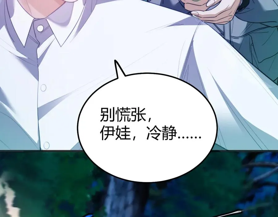 第49话 巨蜥29
