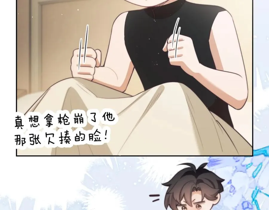 第38话 不该招惹他！11