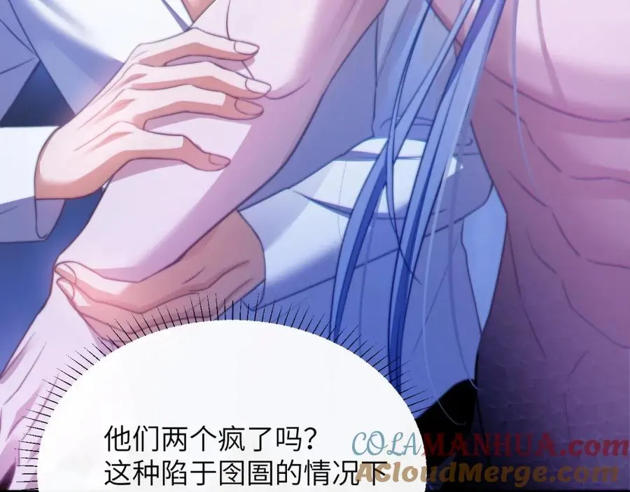 第30话 妒火难抑的莱茵42
