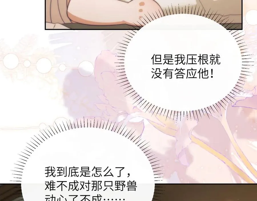 第35话 莱茵居然对我这样？！76
